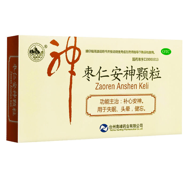 南峰牌 枣仁安神颗粒 5g*6袋/盒 治疗失眠头晕健忘晚上睡不着觉的冲剂
