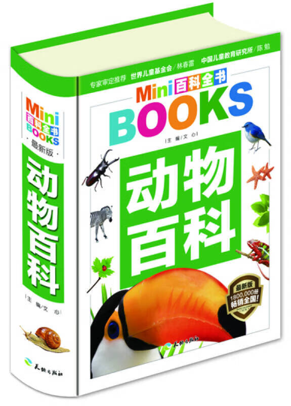 mini百科全书 动物百科【正版好书,下单速发】
