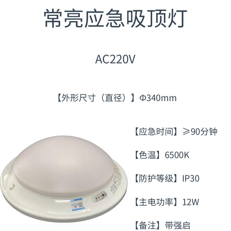敏华电工敏华消防应急吸顶灯常亮人体声光控雷达感应楼道商场车库用