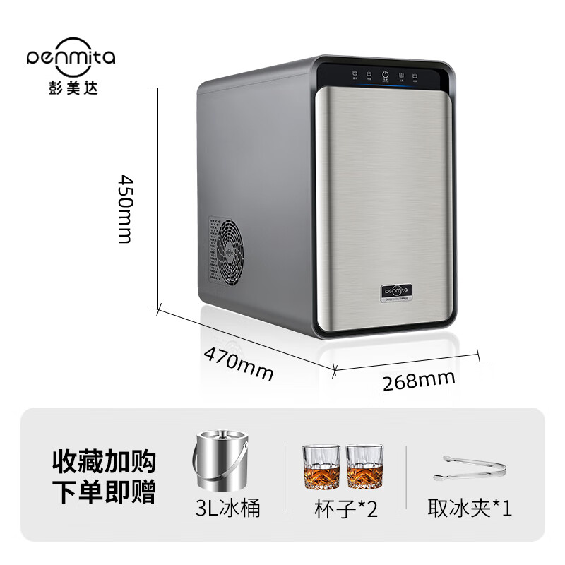PENMITA彭美达球形冰制冰机家用全自动商用高端威士忌冰球机办公室制冰机神器小型台式造冰圆球多功能 球形冰制冰机