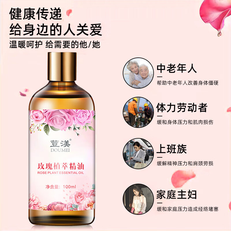 新品上市 玫瑰精油100ml 身体按摩精油全身推拿美容院专用润肤油 身体玫瑰按摩精油单瓶装