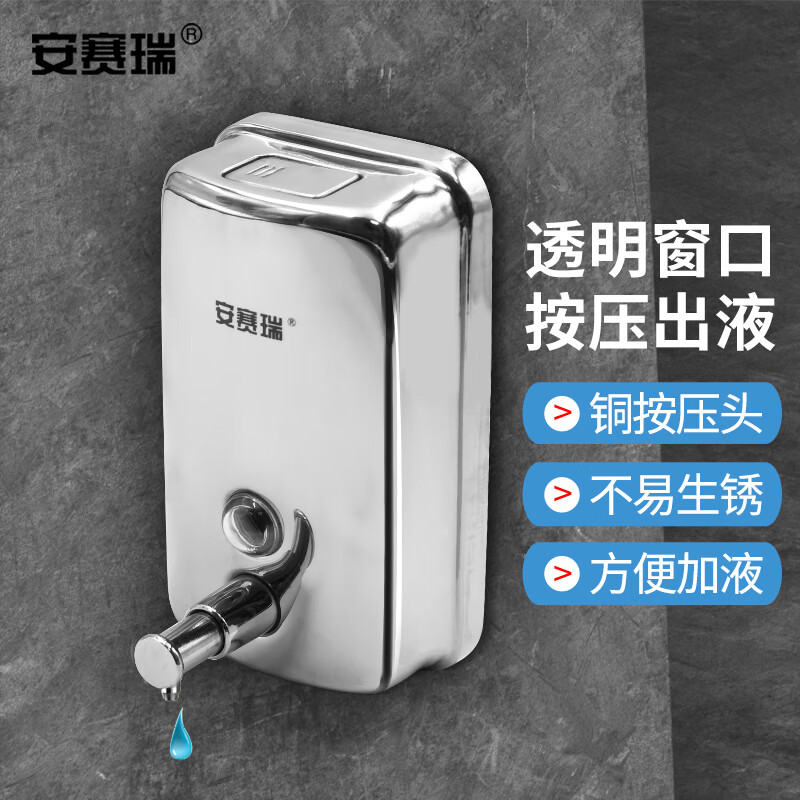 安赛瑞 不锈钢壁挂式皂液器 商场写字楼皂液盒 公共卫生间洗手间洗手