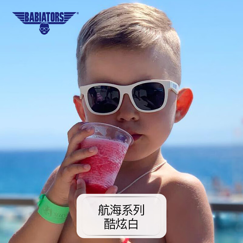 babiators 儿童太阳眼镜飞行员宝宝婴幼儿墨镜圆脸小孩太阳镜男女童眼镜 航海系列 酷炫白 3-5岁 京东折扣/优惠券