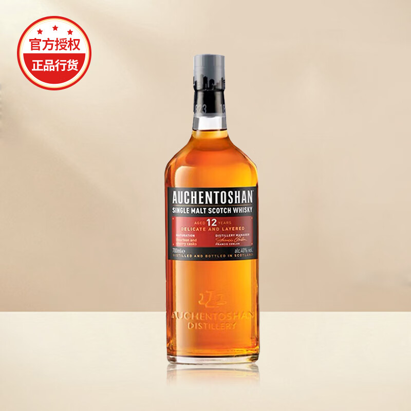 欧肯特轩auchentoshan12年苏格兰单一麦芽威士忌洋酒特调
