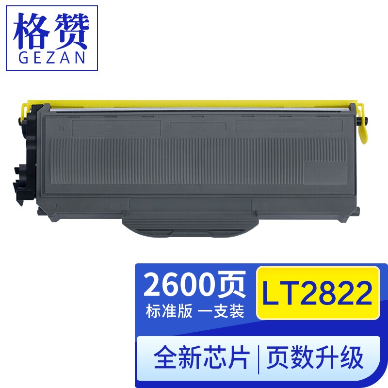 联想7250,联想2200 适用联想lj2200 2200l 2250 2250n m7205 m7215 m7250 m7250n m7260