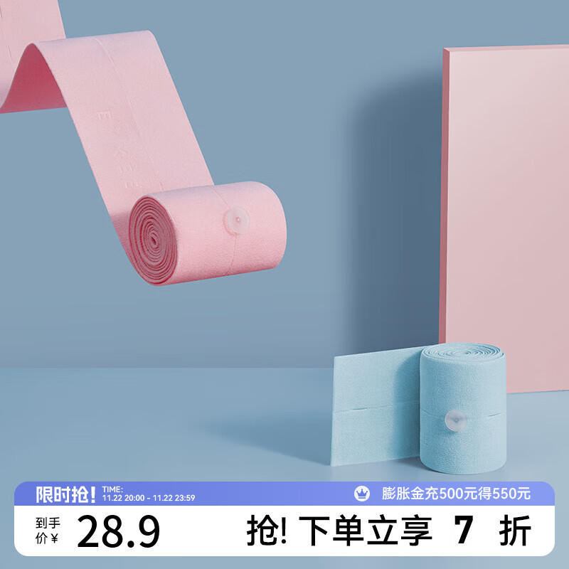嫚熙（EMXEE）胎监带胎心监护带孕妇监测带产检监护绑带弹力加长2条装 粉色 1条+蓝色 1条