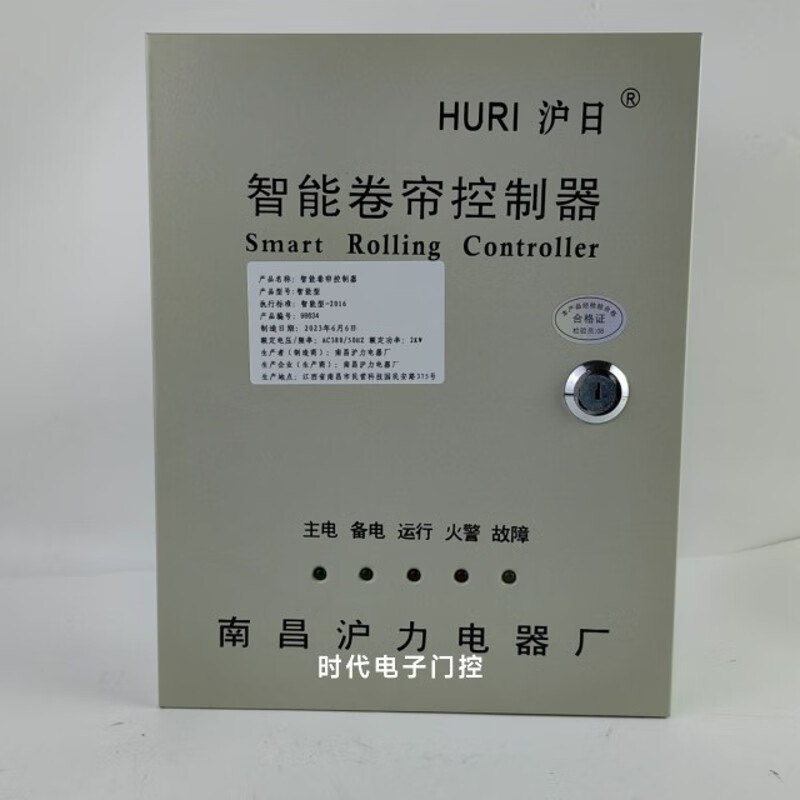 【电动卷帘门控制箱】_电动卷帘门控制箱价格图片品牌_电动卷帘门控制箱批发厂家 - 阿里半岛体育- 半岛体育官方网站- 半岛体育APP下载巴巴