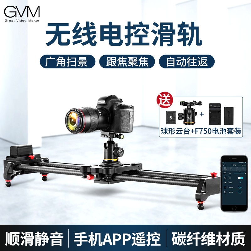 GVM黑猫静音碳纤维电动滑轨适合哪些摄影设备使用？插图