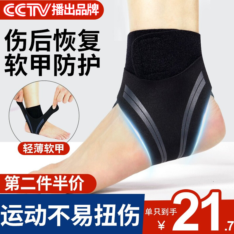 护踝男 相关京东优惠商品排行榜 价格图片品牌优惠券 虎窝购