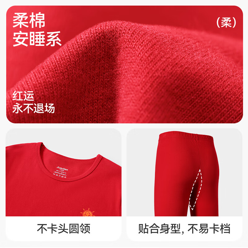 久岁伴儿童保暖内衣套装男女童新年大红色本命年秋衣秋裤拜年服薄款打底 红色 160 /身高150-162体重90-105斤