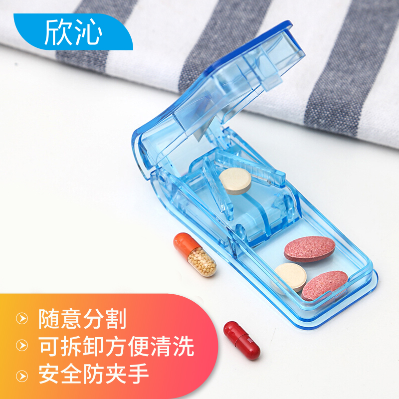 欣沁切药器可固定药片分割器透明切药盒便携迷你塑料分药盒