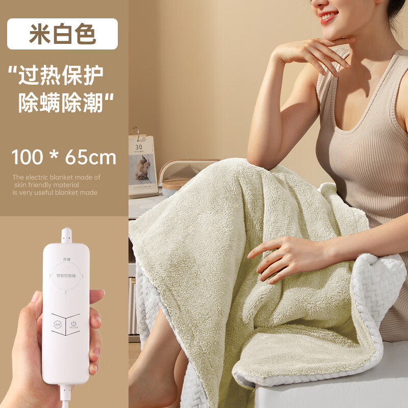 康佳电热毯暖身毯可水洗机洗单人定时电褥子电热盖毯身披暖膝盖家用暖