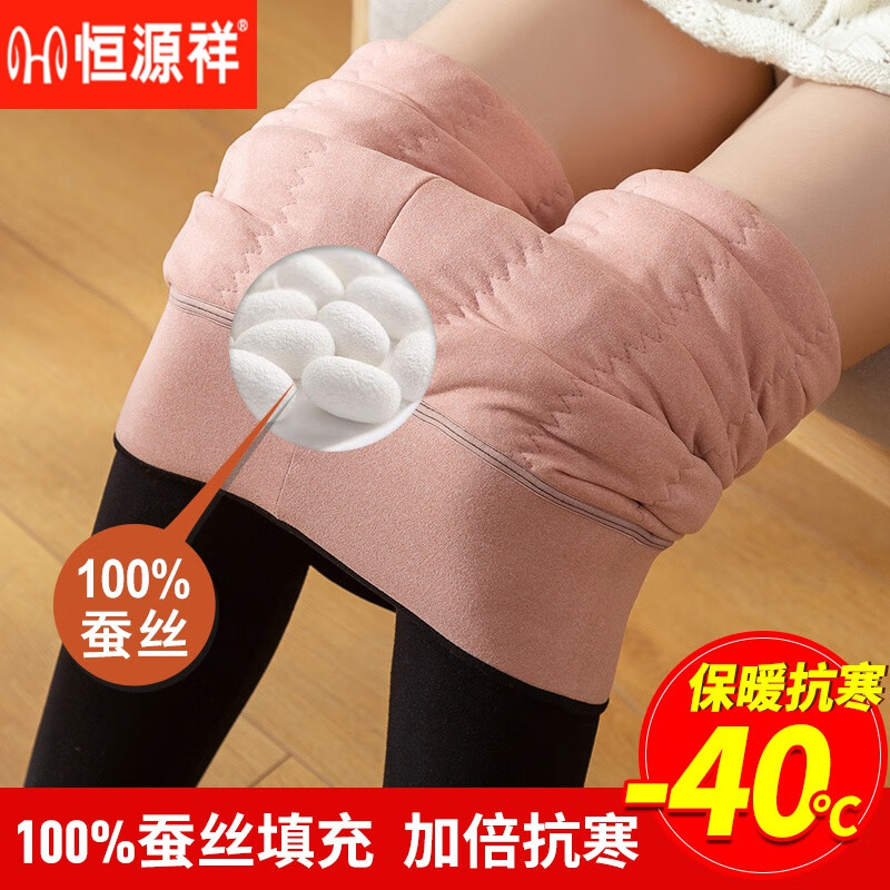 恒源祥蚕丝棉裤女冬季外穿加绒加厚打底裤高腰大码东北特厚超厚保暖裤 羊毛填充粉色 XL 120-150斤