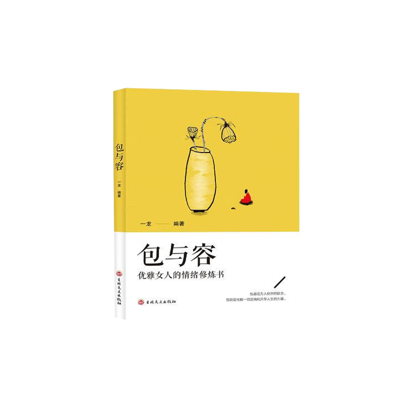 包与容