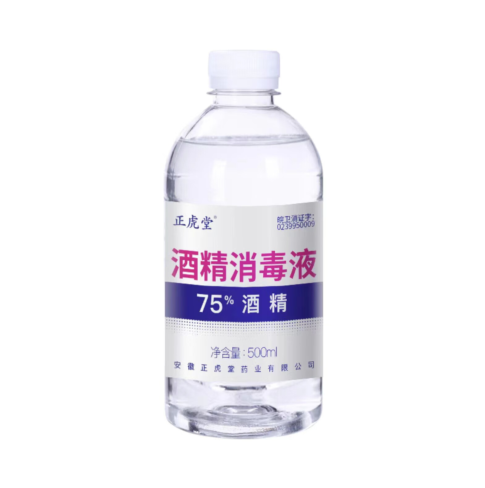 液大桶装75酒精消毒液75度酒精皮肤消毒液乙醇消 500毫升75%酒精1瓶
