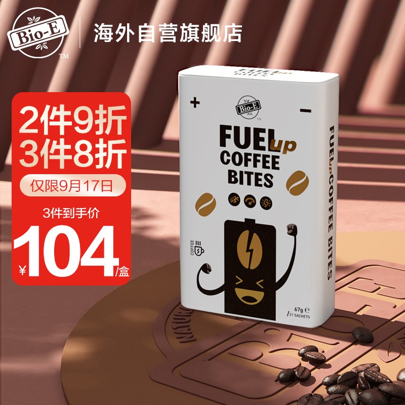 Bio-E咖啡豆:增强免疫力的独家选择,价格走势及用户评测