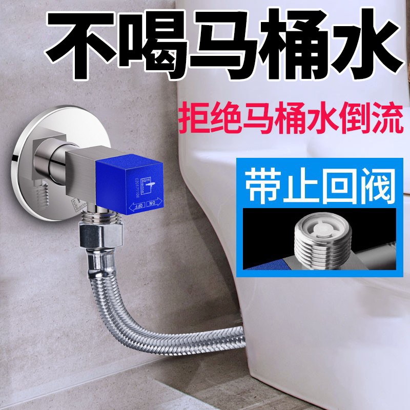 潜水艇(submarine)黄铜角阀 马桶开关阀门 止逆阀 防止马桶水回流主