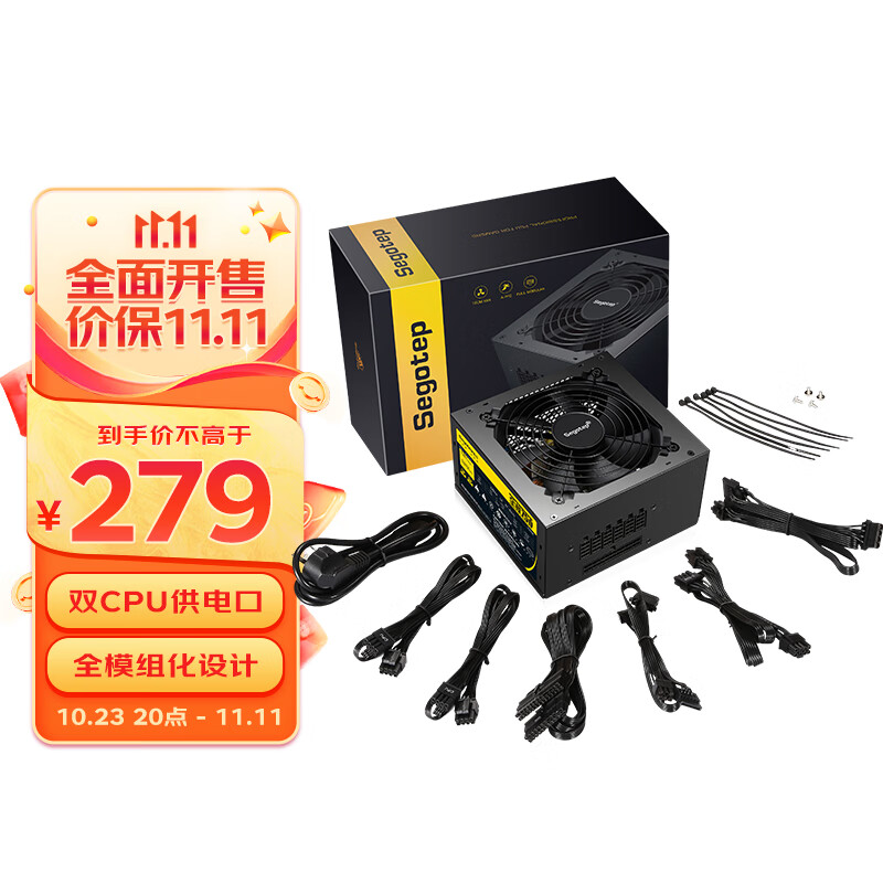 鑫谷（Segotep）额定650W 全模750电源（双CPU供电口/全模组化设计/多口共享盲插/省电宽幅/12CM温控风扇）高性价比高么？