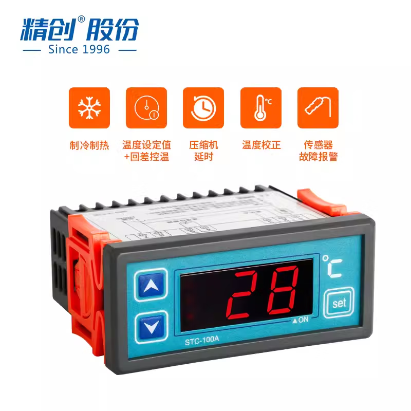 精創(chuàng)STC-100A溫度控制器制冷制熱可轉(zhuǎn)換溫控器報(bào)警冰箱冷柜溫控 S