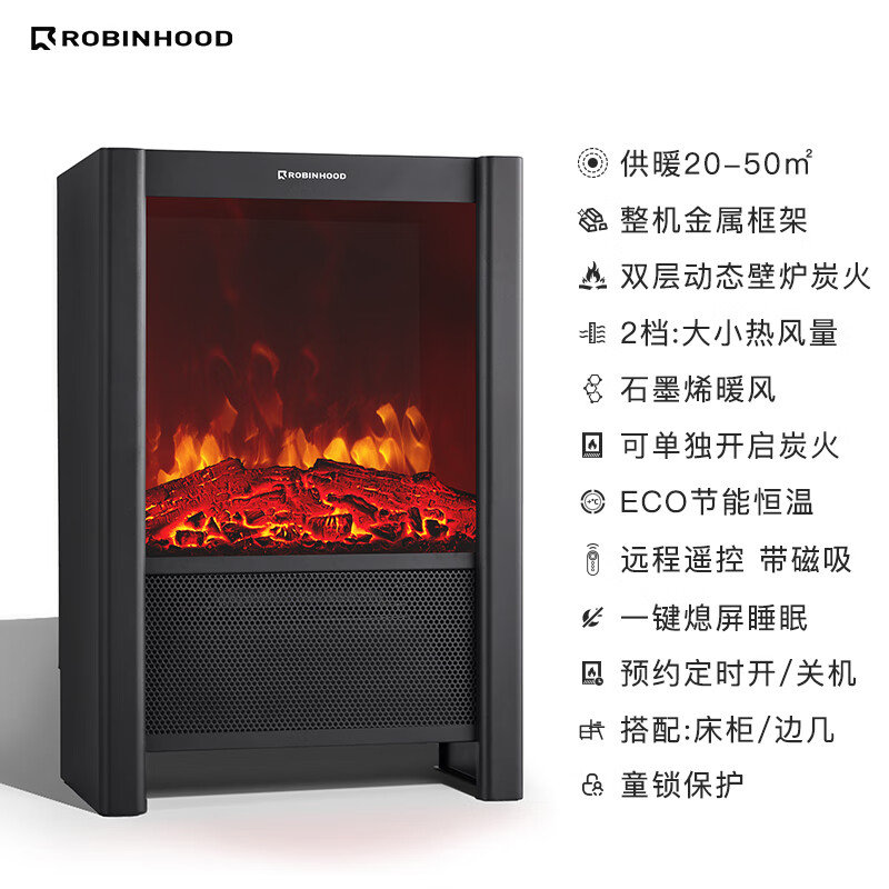 寒婵壁炉取暖器仿真碳火焰电壁炉暖风机速热家用节能省电暖气烤火炉 北欧黑