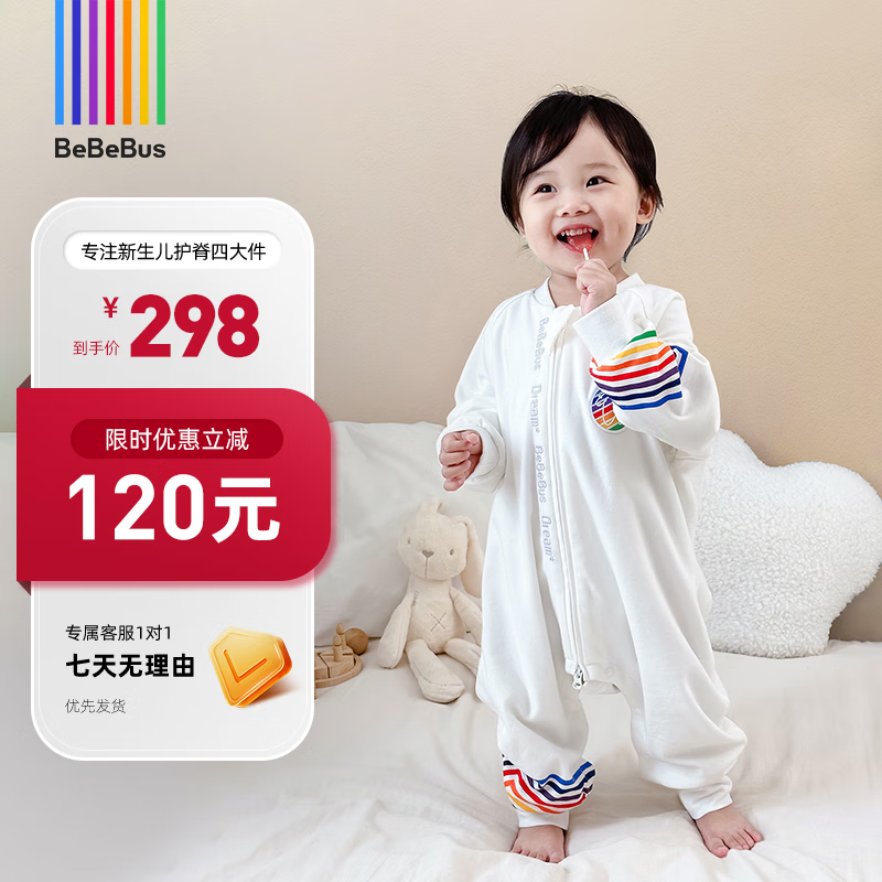 bebebus婴儿睡袋儿童恒温分腿睡袋宝宝双层连体睡衣四季通用 双层四季款(20-24℃) M(80码 推荐身高80-90cm)使用感如何?