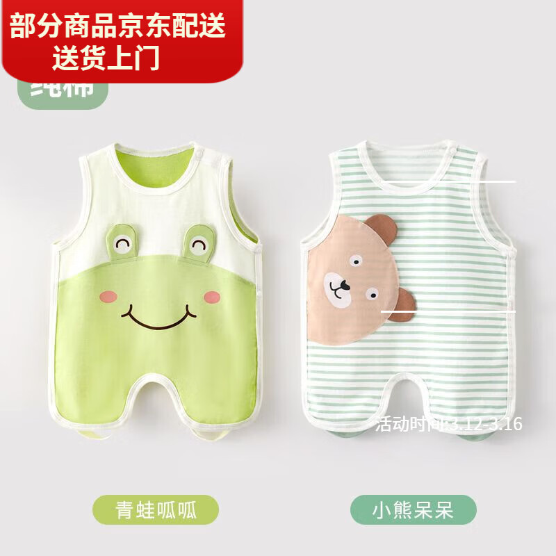 肚子神器婴儿肚兜夏季薄款新生儿背心护肚脐肚围宝宝半 青蛙呱呱 呆呆