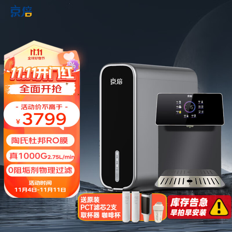 什么软件可以看京东净水器价格趋势|净水器价格走势图