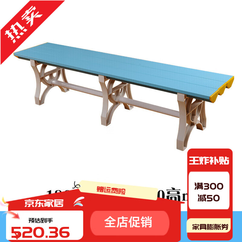 全友家私abs塑料更衣凳长凳浴室更衣室换鞋凳换衣凳健身房游泳馆防水