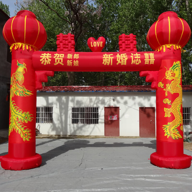 婚庆拱门充气彩门 结婚喜庆婚礼婚庆拱门横幅气门庆典结婚花彩门l 乳