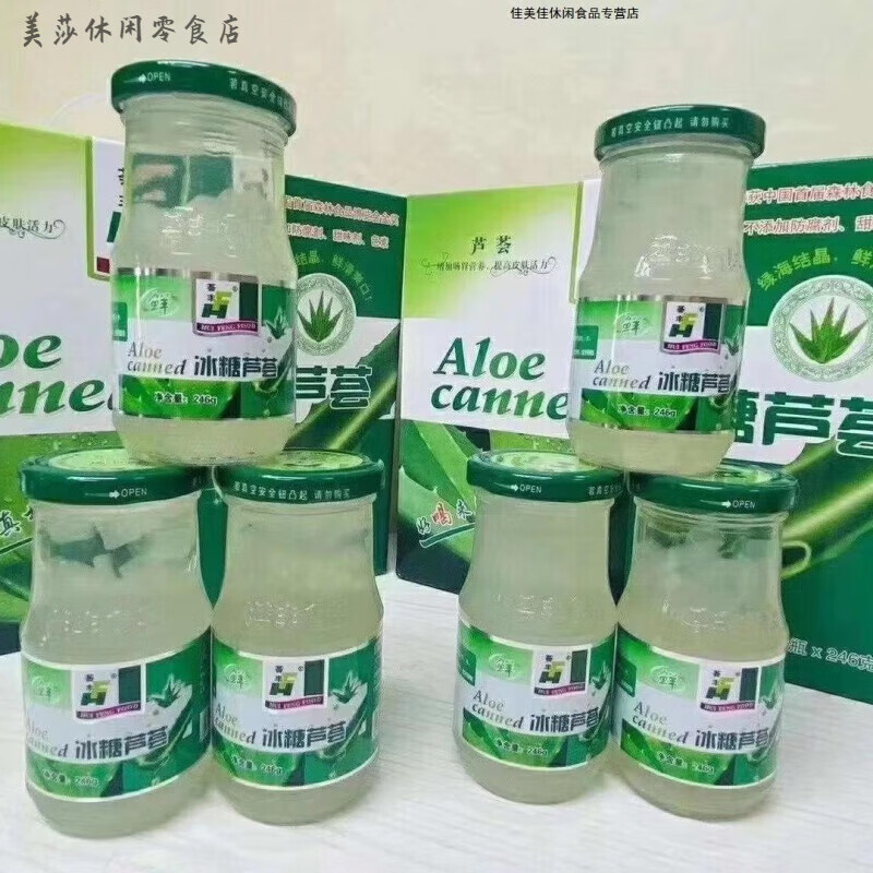 食芳溢网红荟丰芦荟罐头零食新鲜芦荟Q弹纤维可口一箱6瓶246克*6 芦荟罐头246克*6瓶