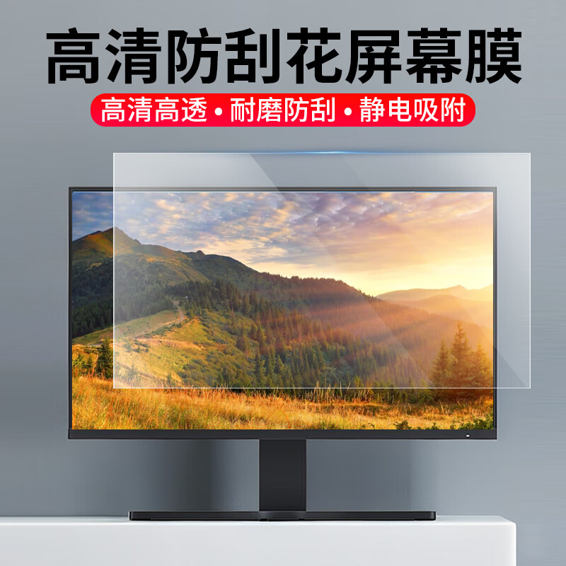 卡迪贝电脑防反光膜台式电脑屏幕保护膜防蓝光防辐射电脑膜27英寸显示