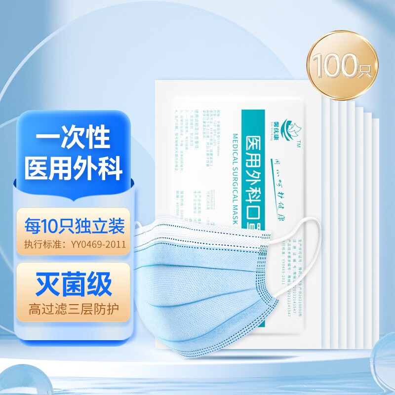 口罩价格历史查询及销量趋势分析-馨优康一次性医用外科口罩