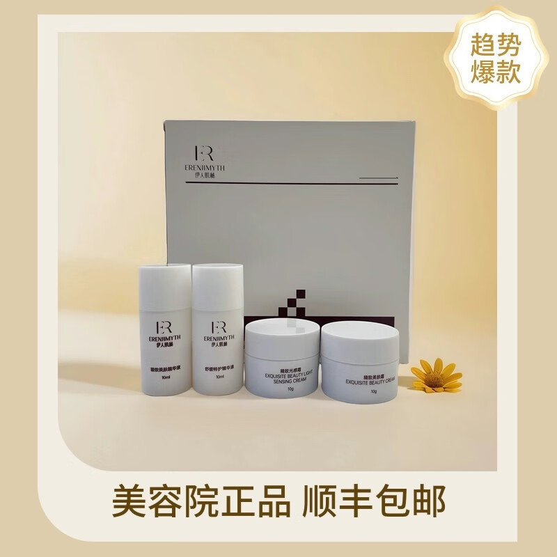 BFE【官方店】雨薇伊人旗下伊人肌秘精致美肤光感套白月光四件套伊人 肌秘白白套