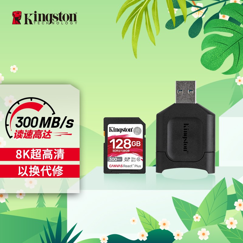 金士顿（Kingston）128GB SD存储卡 U3 V90 8K 相机内存卡 高速sd卡大卡 读速300MB/s 写速260MB/s