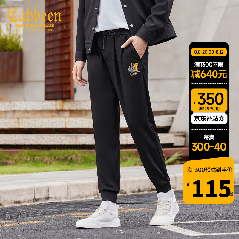 CABBEEN卡宾男装金虎刺绣运动裤2022秋银虎印花束脚针织裤潮J 煤黑色01 50/175/L怎么看?