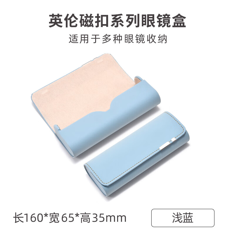 浅语拾光眼镜盒便携女抗压防压学生小清新眼睛收纳盒太阳墨镜盒子