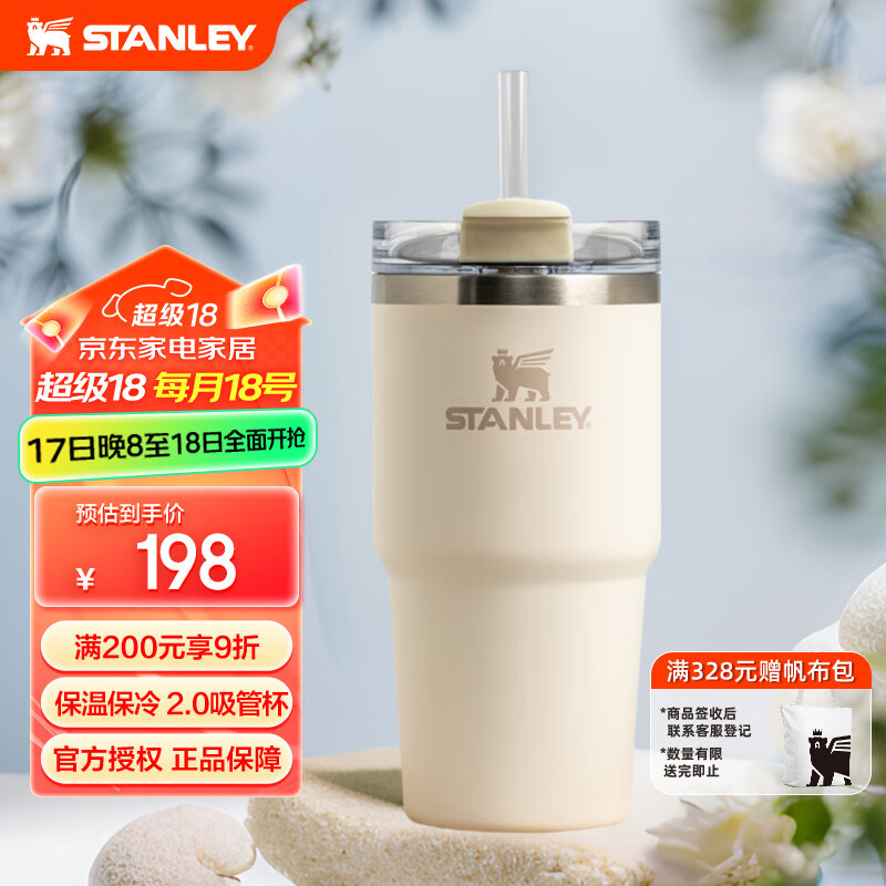 STANLEY男女士大容量保温保冷不锈钢吸管杯保温杯水杯591毫升-米白色 