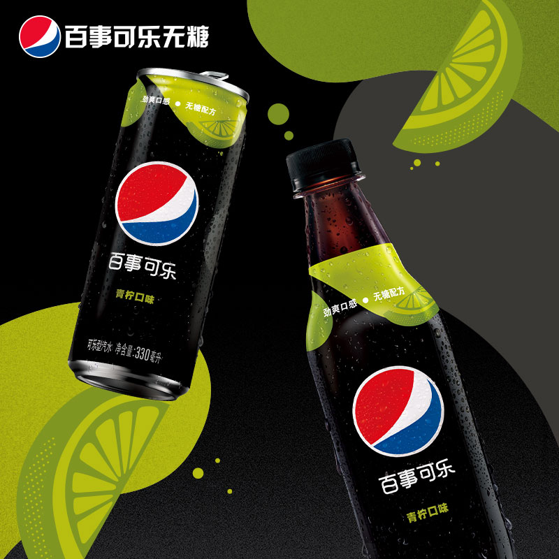 百事可乐 无糖 pepsi 青柠味 碳酸饮料 汽水 大瓶 2l*6瓶 饮料整箱