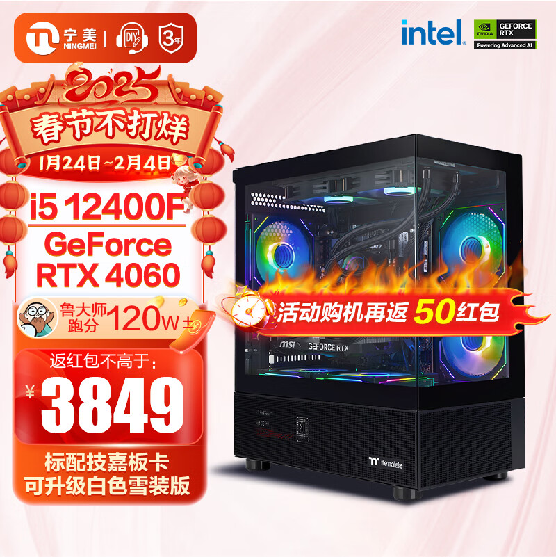 ڲ ̨ʽ 12i5+RTX4060 ö 3898Ԫ