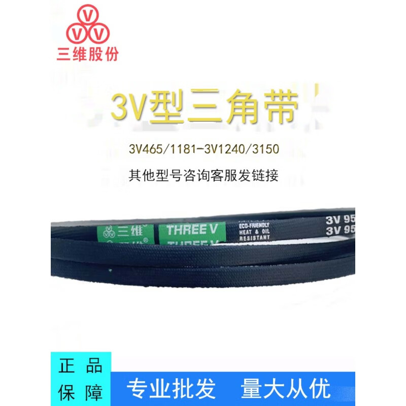 皮带3v型机器三角带3v465/1240la型a型d型橡胶传动带齿形工业 3v465