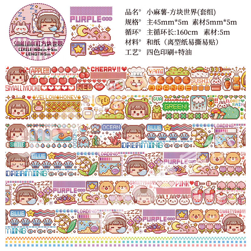 卷可爱卡通手帐和纸贴纸小学魔幻二十四节气白雪公主玫瑰公主奶茶严肃