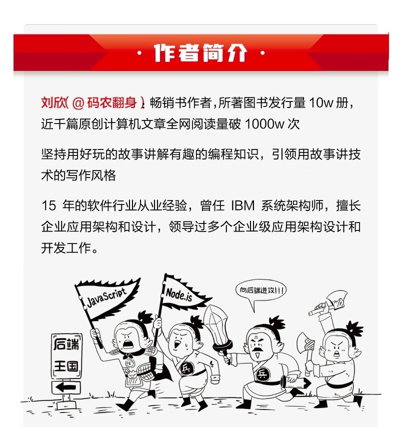 码农翻身2（PythonJavaC语言，数据库，网络安全应有尽有）