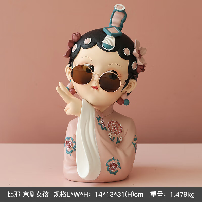 国潮艺术京剧女孩摆件家居装饰品客厅电视 比耶-京剧女孩(礼盒装)