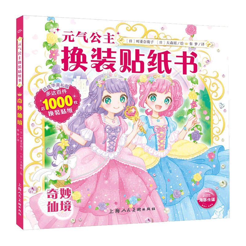 儿童贴纸历史价格是多少|儿童贴纸价格走势图