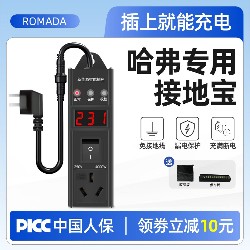 哈佛哈弗H6二代大狗phev枭龙max新能源车充电转换器免地线接地宝 酷炫黑智能显示屏[4平方线]1.5米 官方标配怎么看?