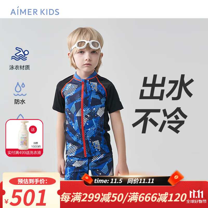 Aimer kids爱慕儿童泳衣男童轻薄高弹帅气男孩短袖短裤分身泳衣套装 蓝底几何满印 110怎么样,好用不?