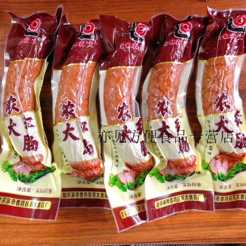 农大红肠单支170g*5支 正宗哈尔滨特产红肠 香肠肉肠熟食校园美食