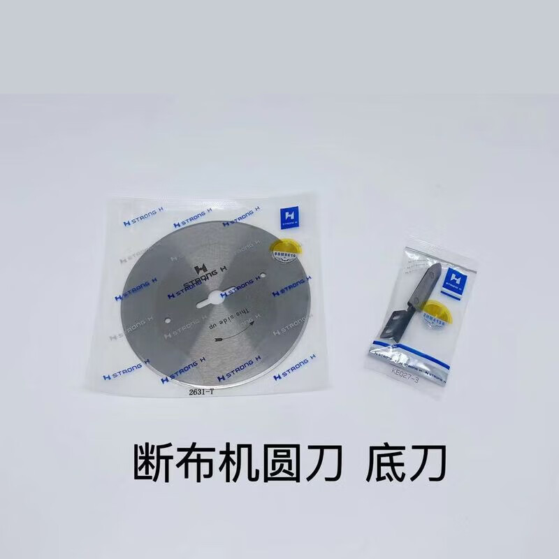 强信断布机圆刀刀片h裁布机省布机08型st360圆刀轨道高速钢锋钢 强信
