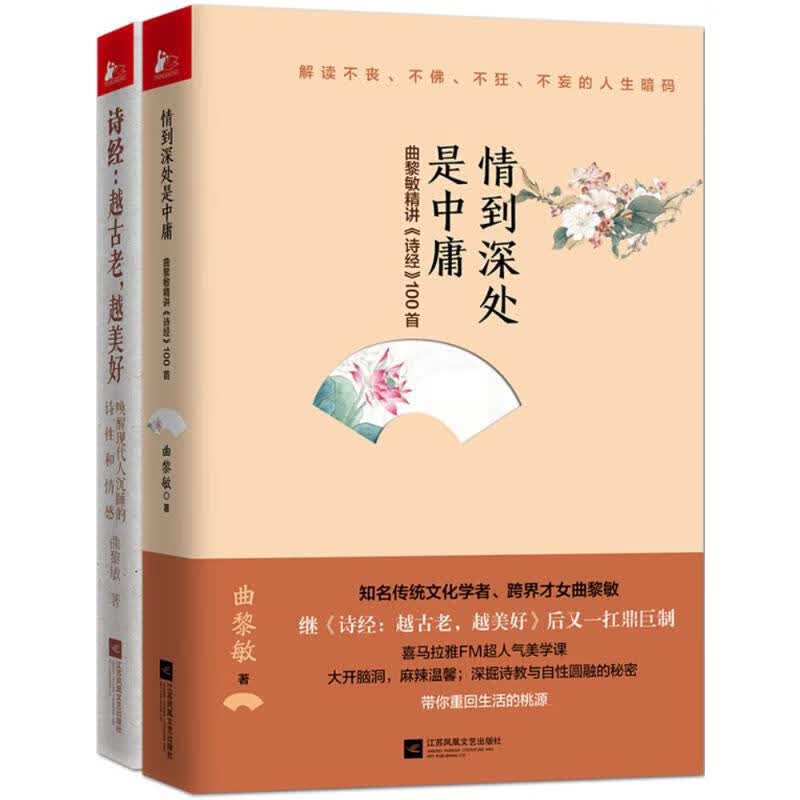 诗经