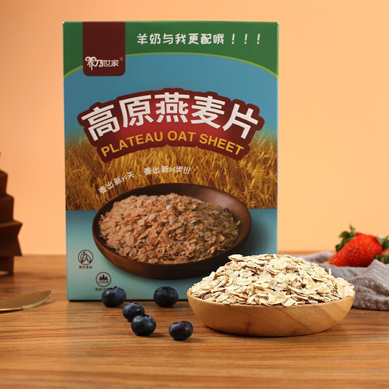 养乃世家冲饮谷物——价格走势和口感评测|冲饮谷物低价历史查询